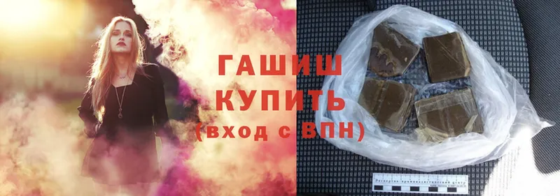 ГАШИШ hashish Северодвинск