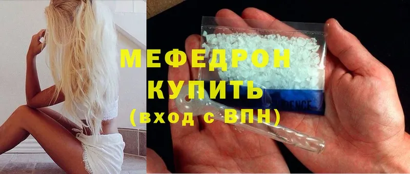 Меф mephedrone  Северодвинск 