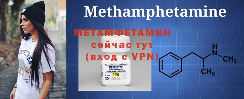 МЕТАМФЕТАМИН Methamphetamine  магазин продажи наркотиков  Северодвинск 